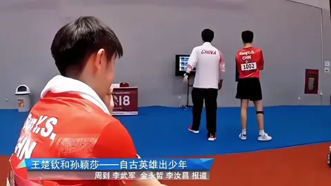 cua gái đỉnh thiệt #shatou #wangchuqin #sunyingsha #fyp #5114 