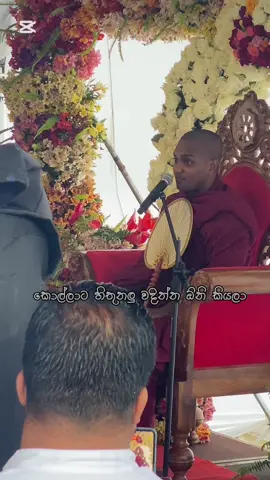 තාත්තා ❤️   #කත්නෝරුවේ_සිරිදම්ම_ස්වාමීන්_වහන්සේ🙏🙏 #iphonetricks #Tech #techreview #kathnoruwe_siridhamma_himi 