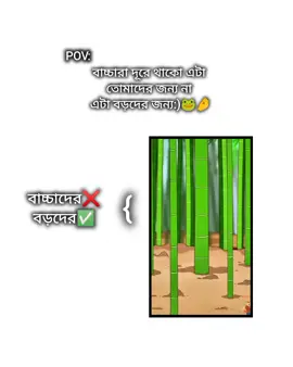 Reel❌ Real✅ #tiktok #foryou #trending #viralvideo #bangladesh🇧🇩 