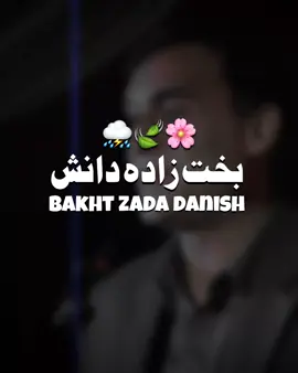 کہ کامیاب شوم نو زما  کہ ناکام شومہ نو بلا موقع راکہ  #پشتون_تاجیک_هزاره_ازبک_زنده_باد🇦🇫 #burhantv__standwithkashmir #munerbuneripoetry #burhan_tv_tiktok #viwesproblem 