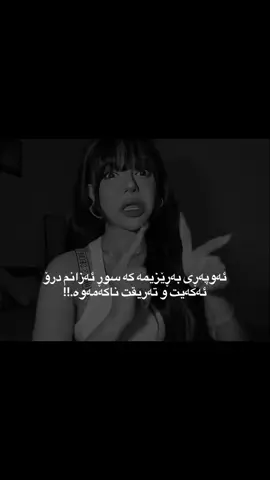 دیار نەبوم؟؟.#fyppppppppppppppppppppppp #fyp #fypシ゚viral🖤tiktok #fypage #acctive 