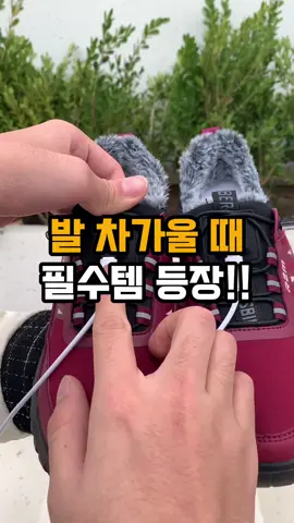 ↖️ 구매방법 : 춘자쇼핑> 링크 > 04번 #발열신발 #온열신발 #안전화 #등산화 #쿠팡추천템 