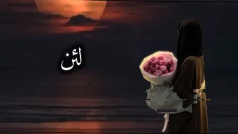 لم نلتقي في الارض يوماً [ 10 Part #اناشيد #اناشيد_بدون_موسيقى #بدون_موسيقي #اناشيد_إسلامية_حالات_واتس #اناشيد_رائعة