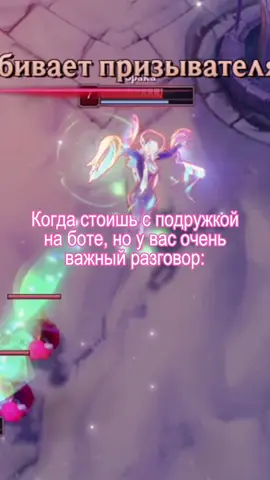 Ну мы ?😌🎀💕 #лигалегендмемы #leagueoflegends #саппорт #сорака #джинкс 