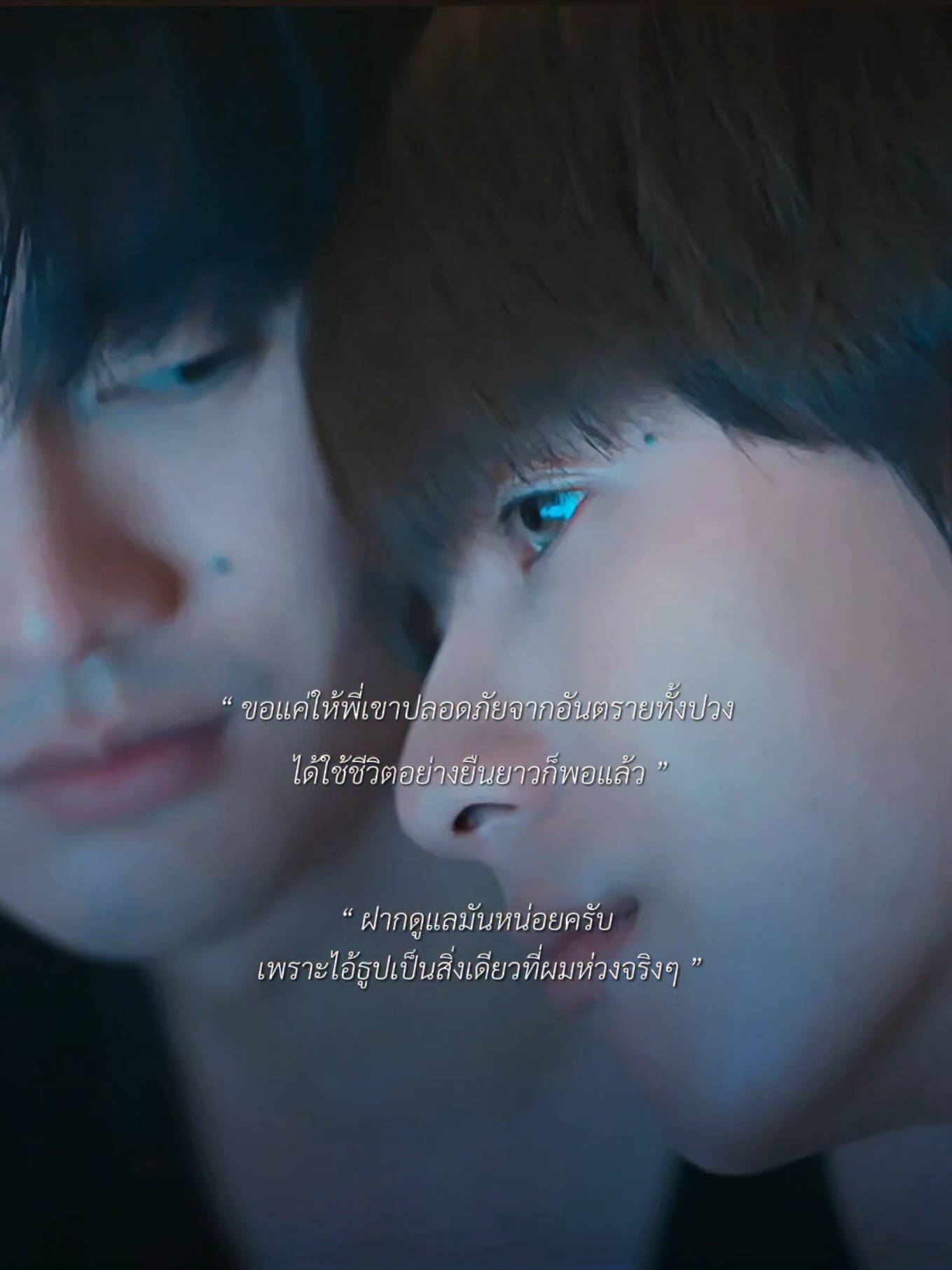 คำขอเดียวจากคนรัก.  (#สิงสาลาตาย #ppoohkt #พูห์พาเวล #pavelphoom )