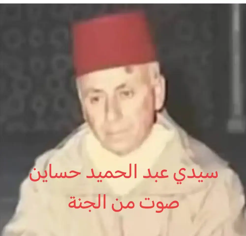 #القران_الكريم_راحه_نفسية😍🕋 #المغرب🇲🇦 #لا_اله_الا_الله #النبي_محمد_صلى_الله_عليه_و_آله_وسلم #الحسن_التاني 