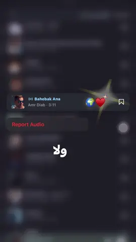 وبحبك انا .🌍♥️ #عمرو_دياب #fyppppppppppppppppppppppp #fyyyyyyyyyyyyyyyy #fypシ #foryoupage 