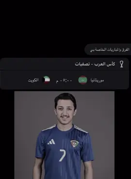 يابحرر! #الكويت #منتخب_الكويت #هيدو #kuwiat #انتشار_سريع 