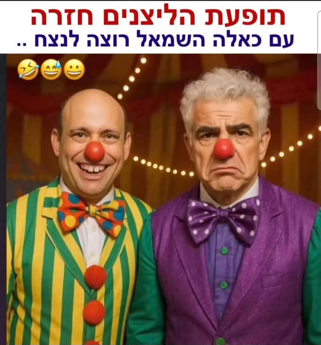 בבחירות הקרובות חוזרים לשפיות.   רק הנהגה חזקה וברורה תוכל לעמוד מול האתגרים.   הקדימה זה נתניהו. כל השאר ניסו — ונכשלו.🇮🇱
