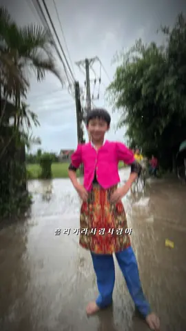 Mang Lũ Lụt tới đây #phuýen78 #phuyenquetoi #tâyhoa_phuyen❤ 