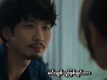 #လွမ်းလို့သေတဲ့သူမှမရှိတာနော်  #သူတို့ဘယ်မှာလွဲခဲ့ကြတာလဲ  #အရမ်းကောင်းတဲ့ကားလေးမို့ကြည့်စေချင် 