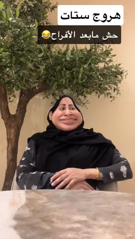 #سلوان_علوي #fypシ #viraltiktok #هروج_ستات #trending 