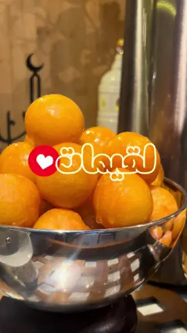 لقيمات مها 🌟 المقادير : ملعقه كبيره خميره  فنجال سكر  بيضه  علبه زبادي  ١/٣ كوب زيت  كوب وربع ماء دافي ٣ ملاعق حليب بودره  ربع كوب نشاء  ربع كوب كاسترد ملعقه صغيره بيكنج باودر  رشه ملح الطريقه:  ١.تخلط المواد السائله( ماعدا ربع كوب ماء خليه على جنب )بمضرب سلك وعليه كوبين طحين ونخلط المواد الجافه ونعجنها وبعدها ضيفي كوب الطحين الثالث وبالتدريج ضيفي ربع كوب ماء لحد ما يوصل للقوام اللي بالفديو قوام ثقيل  ثم تضرب بقوه حتى يدخل الهواء وتترك تختمر أقل مده ساعه  التلقيم يكون بالملعقه المعياريه مقاس نص ملعقه كبيره تعطي حجم مثالي  ملاحظات مهمه قبل عمل اللقيمات: -تعجن بقوه حتى يدخل الهواء ، تختمر اكثر من ساعه في مكان دافي  -تضبطون الكثافه لأن كل طحين يحتاج كميه مويه مختلفه -يسخن الزيت قبل بعشر دقايق وبعدها نهدي عليها ونقليها على مهل مع التقليب المستمر تقريبا مده عشر دقايق- تقلى في زيت ثقيل ومخصص للقلي -بعد القلي توضع في شبك ويصب عليها الدبس أو الشيره على طول. #لقيمات_رمضان #لقيماتي_الذيذه #لقيمات #لقيماتي #لقيمات_مقرمشة   