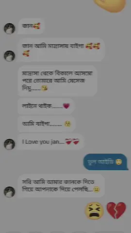 এটা কোনো কথা বলো মনটা ভেঙে দিলো 😫😫😫😫💔💔💔💔😫😫😫💔💔... ... ... ... .... ... ... ... ... ... .. ... ..#kamnurnahar12 #tiktokviral #fyp #foryoupage @Queen 💞 