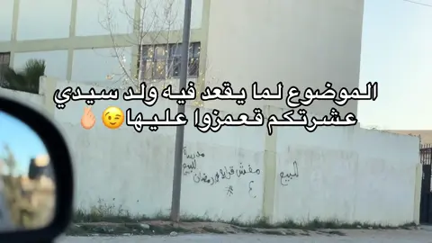 #مهاب_الحرش #شحات_سوسه_درنه #ليبيا #الشعب_الصيني_ماله_حل😂😂 #fyp 