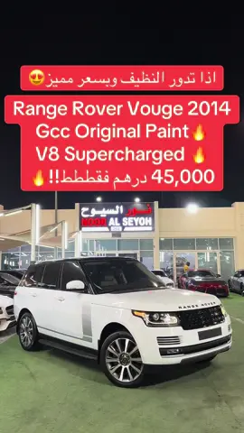 #range #rover #luxury #cars #الشعب_الصيني_ماله_حل😂😂 