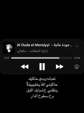 تعبانه وبدي حاكيكك😔#like #فيروز #explore 