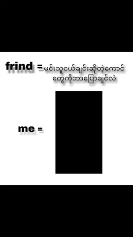 ဘာညာပေါ့ကွာ#မူရင်းvideoပိုင်ရှင်အားcrdပေးပါတယ်🥰 #မင်းတို့ပေးမှ❤ရမဲ့သူပါကွာ #fypppppppppppp 