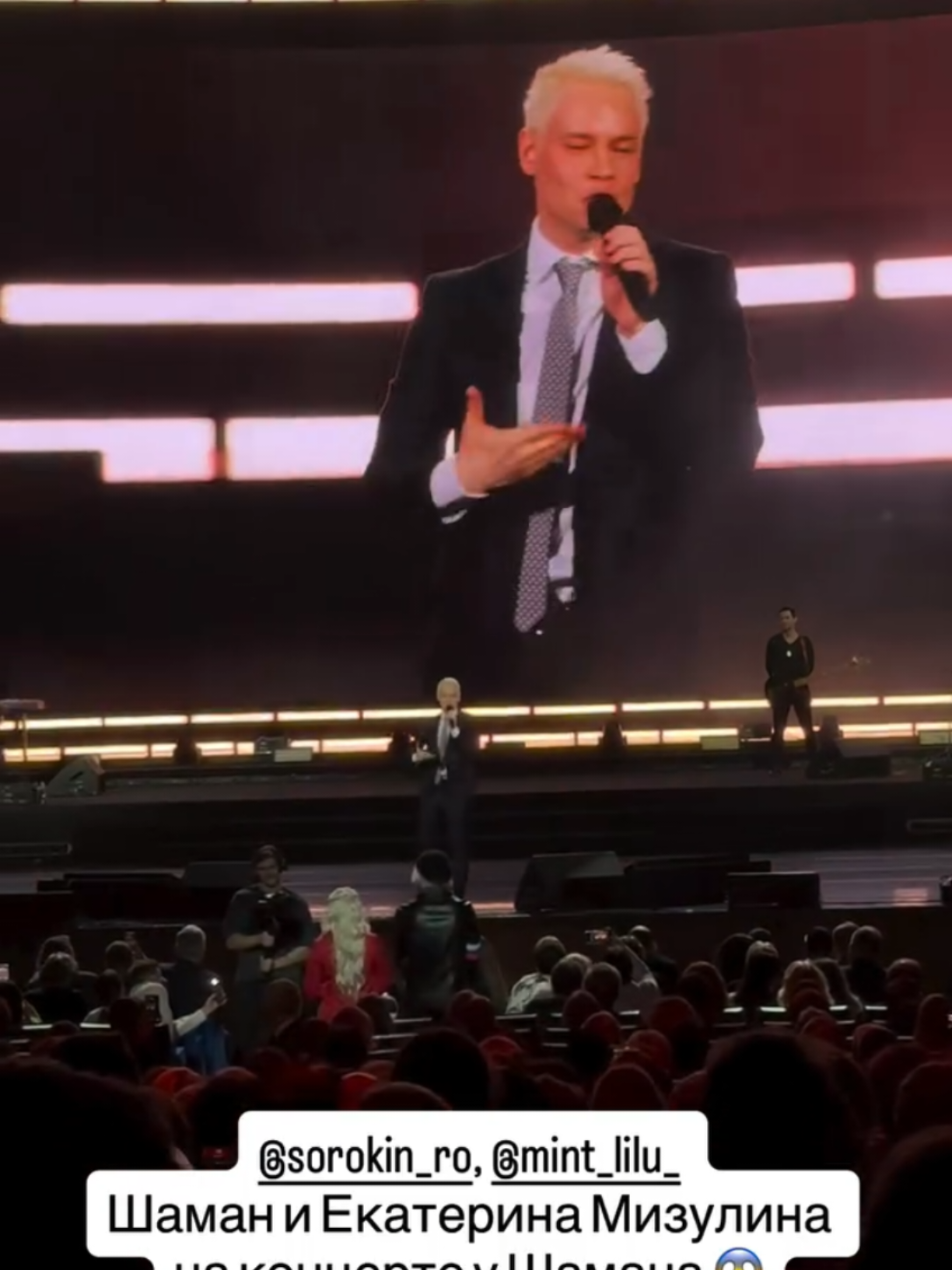 Шаманская тема у нас 😎 Та парочка, которая всех бесит. На концерте Шамана встретились Шаман, Мизулина и ещё одна Мизулина. Ещё, Шаман рассказал, почему прячет микрофон в штаны 👀 Артиста спросили, зачем он во время выступлений засовывает микрофон себе в штаны. Шаман ответил очень просто: так удобнее всего. 🍒Ну и топчик: С ноября учебный день в российских учебных заведениях начинается под новые мелодии. По решению Минпросвещения традиционные звонки заменили композициями «Братья мои», «Матушка Россия», «Милая Россия», «Мы едины! Непобедимые!» и «Флаг моего государства»... 🔔Первые звоночки: в российских школах уже заменили на песни Шамана. В одном из лицеев ХМАО вместо обычных звонков играет песня «Я русский» — ученики сами её выбрали в качестве музыки на переменах в рамках проекта «Музыка вместо звонков». Директор лицея рассказал, что на прошлой неделе перемены проходили под «От Волги до Енисея» и «Сделан в СССР». На эту неделю ребятам предложили три варианта: Большинство проголосовало за Shaman — поэтому перемены теперь проходят под его вокал. В других школах страны уже звучат Кадышева, Газманов и другие исполнители. #последнийвыпуск #ПрямойЭфир #МЫЗАСИЛЬНУЮРОССИЮ #ЧистыйЭфир #огоньфильм 