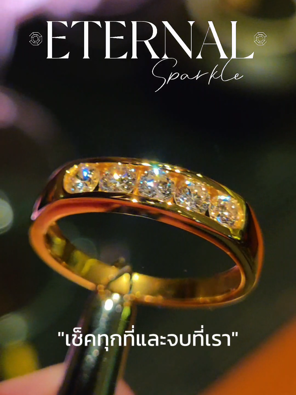 ‼️🔥เช็คสินค้าที่อื่นแล้วมาจบที่เรา🔥‼️ ✨️การันตีความคุ้ม พาราดีสุดในไทย✨️ 💍 แหวนทองแท้ เพชรแท้ธรรมชาติ 💎 ดูของจริงได้เลยที่ร้าน ตั้งอยู่ในโรงแรม เจ้าของเดียวกัน 📑 ออกใบเซอร์ได้ตามที่ลูกค้าสะดวก 🎁 สินค้าตรงปก ไม่สวย Spec ไม่ตรง เดินออกจากร้านได้เลย ไม่บังคับ 🫶 สำหรับเรา 