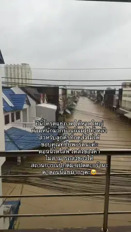 ปีนี้คือที่สุด หนักสุด โปรดมาช่วยพี่น้องชาวหาดใหญ่หน่อยค่า 🙏🏻🥹 #น้ําท่วมแล้ว #หาดใหญ่#ฝนตก #ฟีดดดシ 