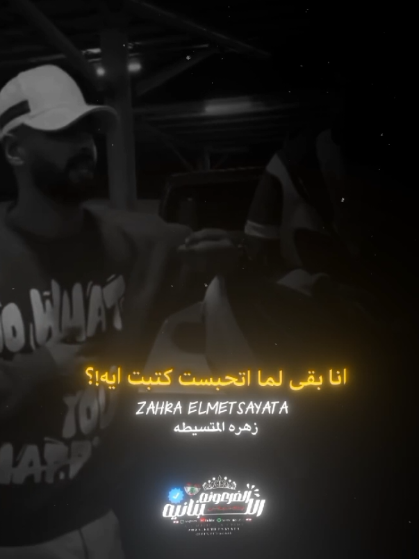 كلها بتقولي ازميلي 🫂♥️♥️♥️ عمر اي دي 🆔#مصممه_عمر_اي_دي   #omar_id🇱🇧🇪🇬 #اللبنانيه_بتنتدب  #الفرعونه_اللبنانيه #el_lebnanya 