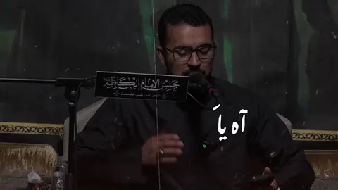 اه ياكرار ماتت فاطمة الرادود مرتضى ال قريش الشاعر السيد حسن الخباز لمشاهدة بدقة اعلى على قناة المجلس على يوتيوب@quraish.ofc #مجلس_الإمام_الكاظم #مرتضى_قريش #الرادود_مرتضى_قريش 