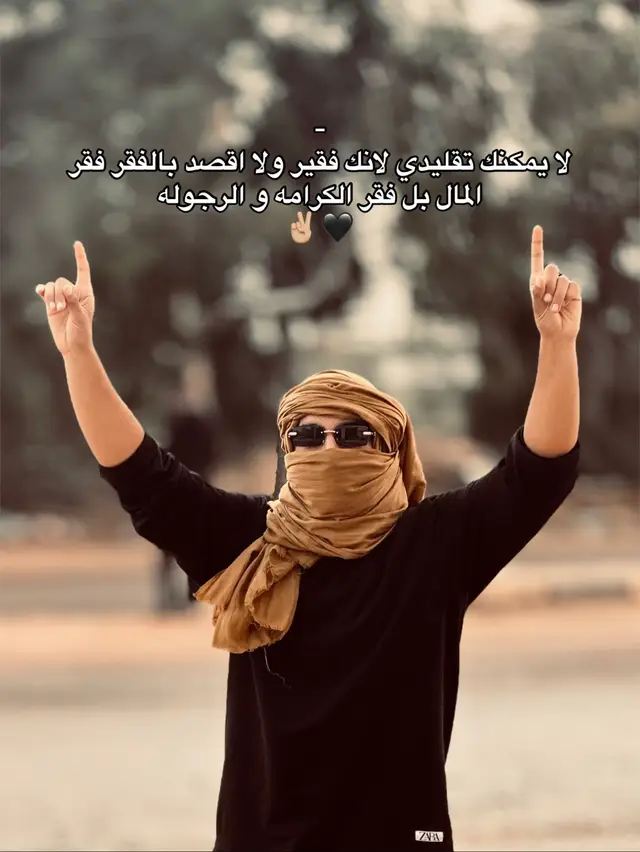 #عمرالاسود #عباراتكم_الفخمه📿📌 