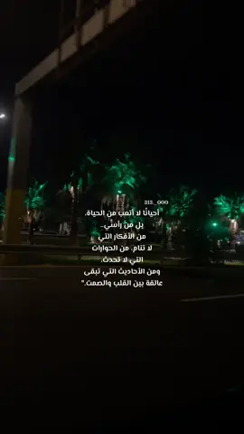 #CapCut #ستوريات_انستا #بغداد_العراق #شارع_المطار_بغداد_الدولي #اكسبلورexplore 