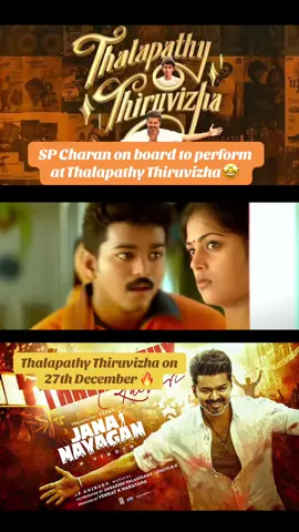 Thalapathy Thiruvizha on December 27th🤩 #thalapathyvijay #spcharan #anirudh #poojahegde #jananayagan 