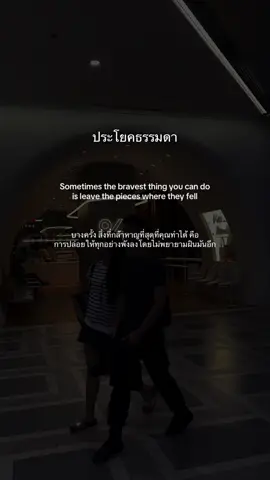 ปล่อยบ้าง🍃🙂‍↕️#fyppppppppppppppppppppppp #แลกเปลี่ยนความคิดกัน #คําคมภาษาอังกฤษ #เปิดการมองเห็นtiktok #ฮีลใจ 