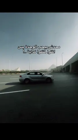 @ليه محـبـتـنيــش ؟ #💔🥀 