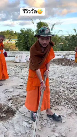 รีวิววัด#🥰🥰😘#ฟีดดดシ