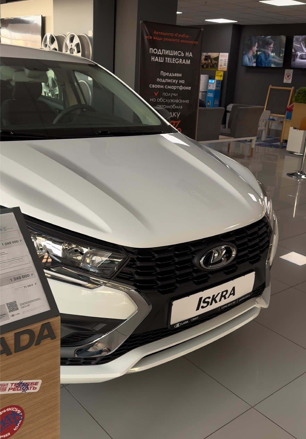 Самая пустая Lada Iskra 😡😡 #lada #ladaiskra  #iskra 