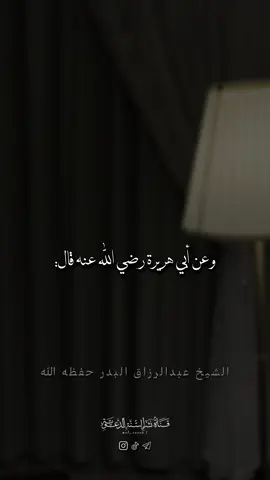 ايذاء الجار|الشيخ#عبد_الرزاق_البدر 