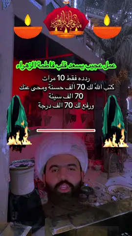 #عظم_الله_اجورنا_واجوركم_بهذا_المصاب #يافاطمه_زهراء💔🥺😭 #مسلمتك_بيد_فاطمة_الزهراء_تخلصني_منك #اشفعي_لنـا_يازهراء💚😔 #يافاطمة_الزهراء 