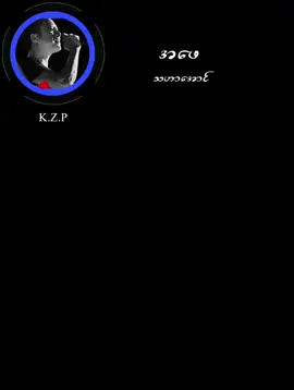 #ခယောင်းလမ်းတွေနင်းဖြတ်ကာလေ  #သဟာအောင်  #အဖေ  #ပုဂံညောင်ဦးကား🚚 