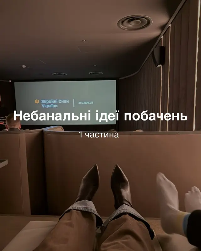 Зібрала такі, щоб на холодну пору року норм. Бо гуляти надворі не завжди варіант🥲 #dateideas#coupletok#побачення#відпочиноквукраїні#кудипітикиїв 