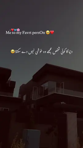 Mention Someone special 🥹❤️🫶🏻… Repost Request ❤️🫶🏻… #foryou #poetry #fyp #viralvideo #foryoupage Tiktok team please don’t under review my videos 🥺💔…