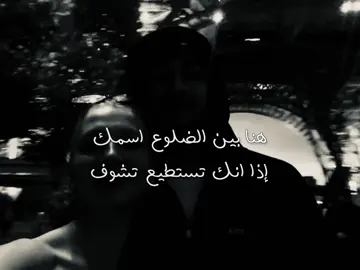 هنا بين الضلوع اسمك ❤️! #اسماء_لمنور #اكسبلورexplore #fyp 