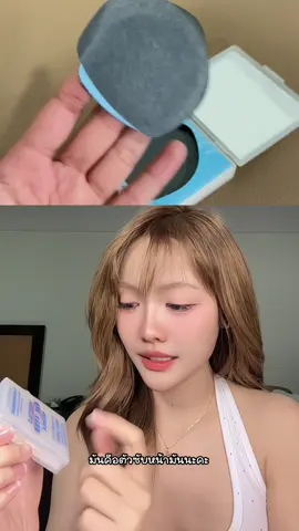 พกพาสะดวก ซับความมันได้ดี #tiktok #fyp #แผ่นซับหน้ามัน 