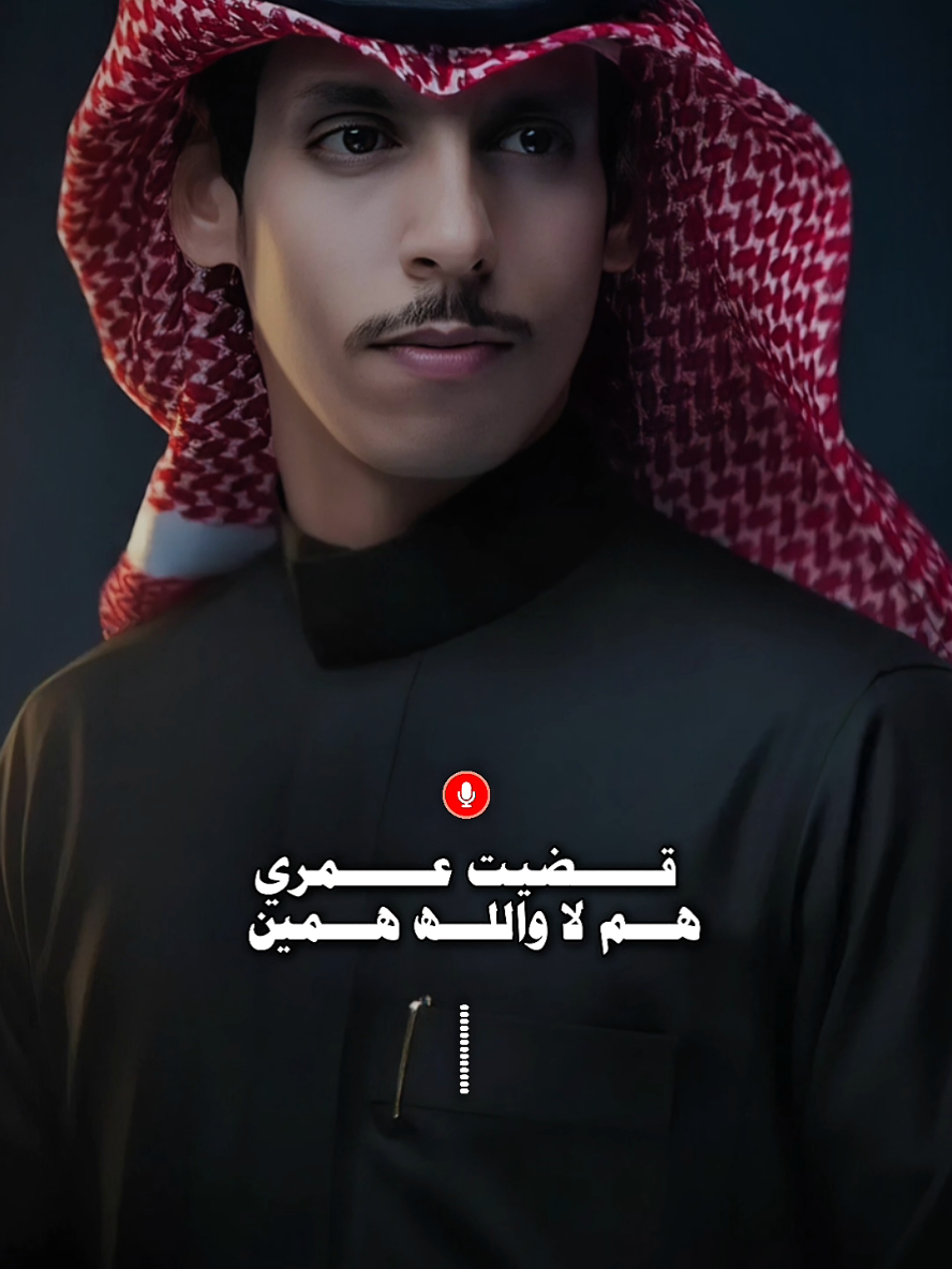 هذا وانا صابر على غدرك سنين 👤🔕` #قوالب_باء ` #نسيت_ماضينا #نادر_الشراري  #ستوريات_حزين @نادر الشراري 