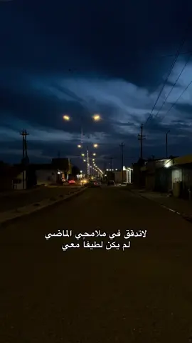 لاتدقق في ملامحي الماضي لم يكن لطيفاً معي #غيوم_السماء #اجواء_الشتاء #تصويري📸 