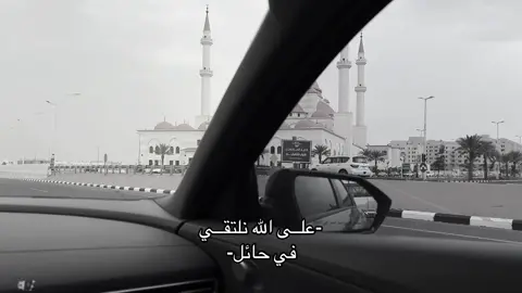 #foryoupage #fyp #اكسبلور #حايل #اغاني 