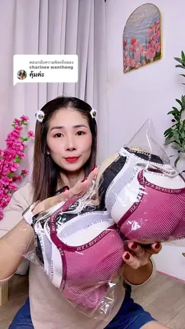 ตอบกลับ @charinee wanthong ชุดชั้นในไร้โครงเสริมฟองน้ำหลังทรงอกดูม32-42#บราไร้โครง #เสื้อในไร้โครง #สปอร์ตบรา #เสื้อในดันทรง #เสื้อในเสริมฟองน้ําดันทรงสวย 