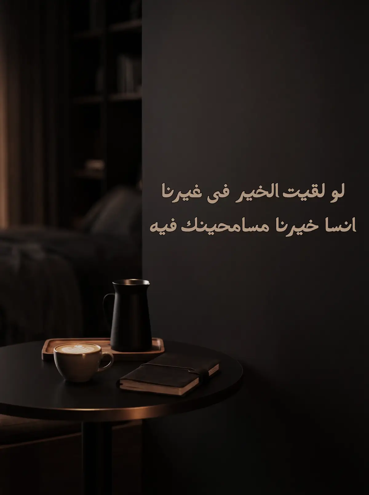 #خواطر #رسايل_بحر #رسالتك_اليوم #تصاميم #حالات_واتس 