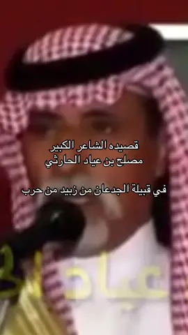 #زبيد#قبيلة_حرب#خليص#رابغ#جده