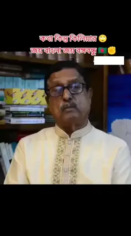 #বাংলাদেশ রাজনৈতিক মানে আওয়ামী লীগ #জয়_বাংলা_জয়_বঙ্গবন্ধু🇧🇩 #onceSheikhHasina 