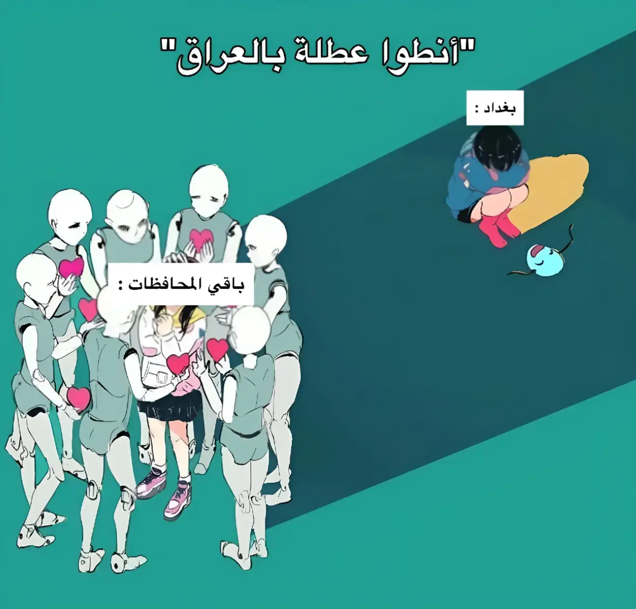 الى متى؟ 💔💔 #عطلة #بغداد #طالبه_سادس #سادس_اعدادي #سادسيون 