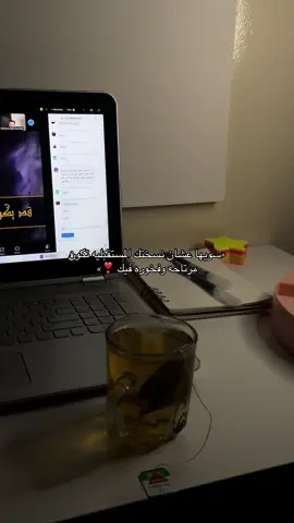 سويها عشان نسختك المستقبليه بحياتك الجايه تكون فخوره فيك .. برغم الضغوطات وفقدان الشغف اللي مريت فيه إلا انك حاربت وحققت لنفسك الحياة المريحه والماديه المستقره اللي بتخليك تعيش الحياة اللي سعيت لها واللي تستحقها ❣️ سويها عشان نفسك وعشان كل اللي مريت فيه من صعوبات تكون نتائجها مرضيه .. وعشان تثبت لنفسك قبل اي احد ان مافي حاجه مستحيله بس كل اللي تحتاجه شويه صبر واستمراريه بالسعي وبتوصل باذن الله ✨ واذا حاب اساعدك تبدا بمجال يغير من وعيك المالي وتعرف الخطوات اللي بتوصلك للأمان والراحه الماديه ، وتعدد مصادر دخلك اونلاين  اكتب بالكومنت 